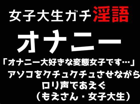 淫語 オナニー 無 修正|'japanese 淫語オナニー' Search .